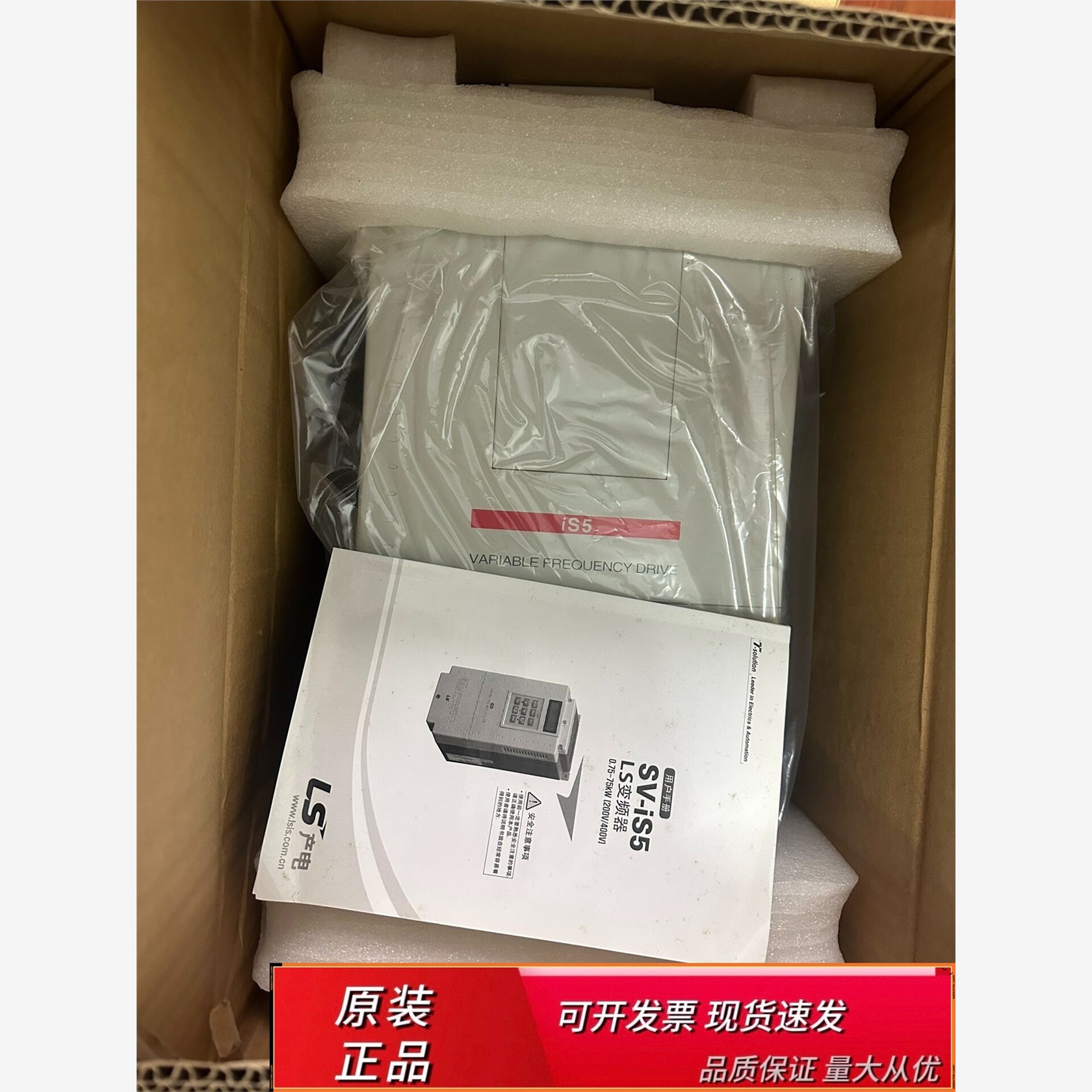 SV075I-4NO一台全新配件