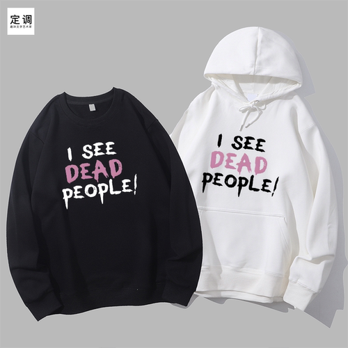 I see dead people趣味英文精神状态夏季小众圆领卫衣帽衫diy