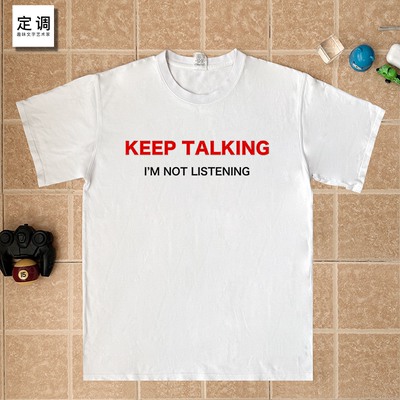 KEEP TALKING I’M NOT LISTENING趣英文纯棉短袖T恤宽松上衣服