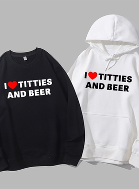 I love Titties And Beer印字恶搞趣味字母圆领卫衣帽衫
