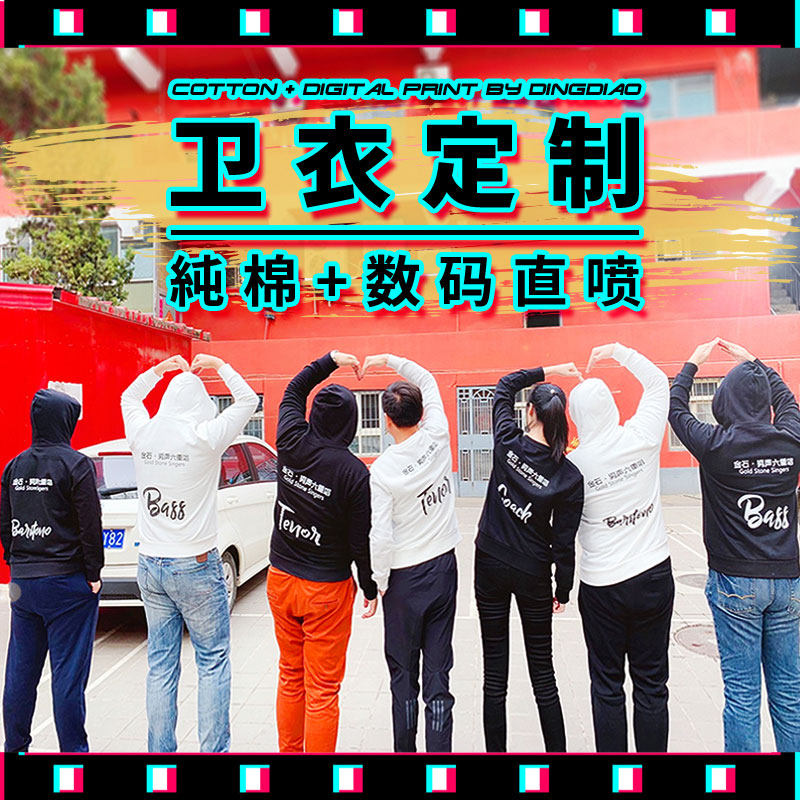 来图同学聚会班服卫衣定制印logo长袖外套情侣连帽衫团体工作服装