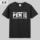 Pen Yours恶搞笑夏季 Bigger Than 黑色宽松短袖 t恤男衣服潮