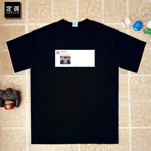 我曾经以为自己见多识广江宁婆婆微博热点梗南京普法纯棉短袖T恤