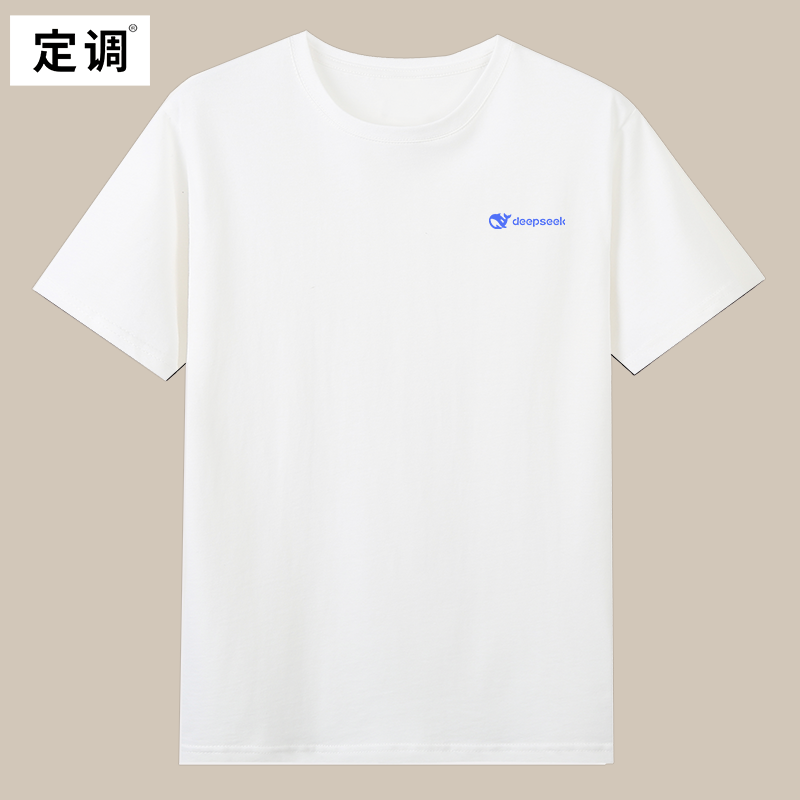 致敬deepseek深度求索AT恤