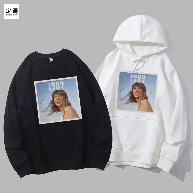 芭酒Taylor Swift泰勒斯威夫特1989重录专辑圆领卫衣帽衫diy