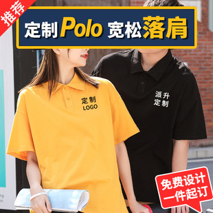 定制工作服短袖 落肩宽松公司高端polo衫 翻领t恤印字logo班服纯棉