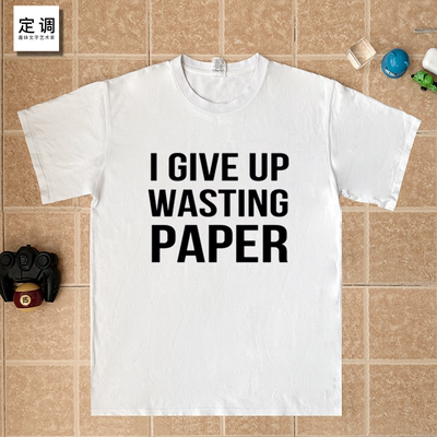I GIVE UP WASTING PAPER趣味英文字母陈奕迅Eason短袖T恤纯棉