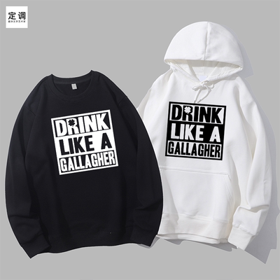 DRINK LIKE A GALLAGHER盖拉格喝酒无耻之徒圆领卫衣帽衫diy