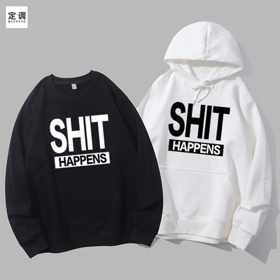 SHIT HAPPENS趣味英文小众设计男女宽松衣服圆领卫衣帽衫