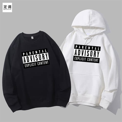 脏标美国唱片业协会Parental Advisory Label创意圆领卫衣帽衫diy