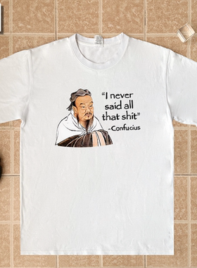 Confucius never said shit有趣味国潮孔夫子短袖T恤纯棉男女童