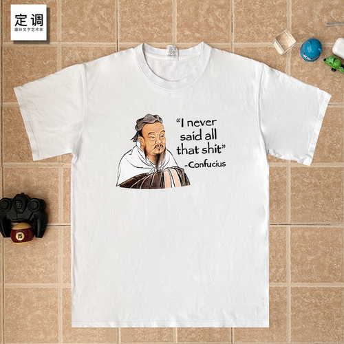 Confucius never said shit有趣味国潮孔夫子短袖T恤纯棉男女童