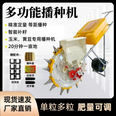 手推种玉米黄豆种子播种机神器手动精播器施肥小型多功能点播器