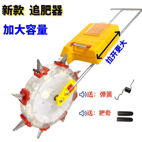 滚动式推土下深施肥器农用