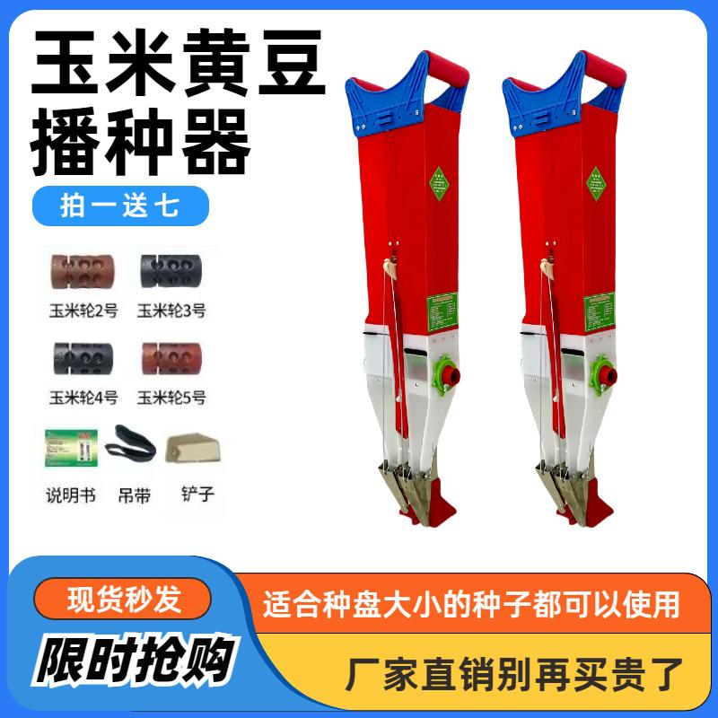 新款省力耕种机械玉米黄豆种子