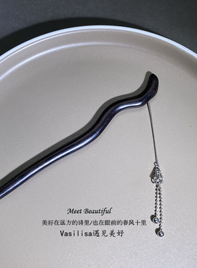 有12至18厘米可选 黑檀木短簪子新中式盘发流苏通勤发簪