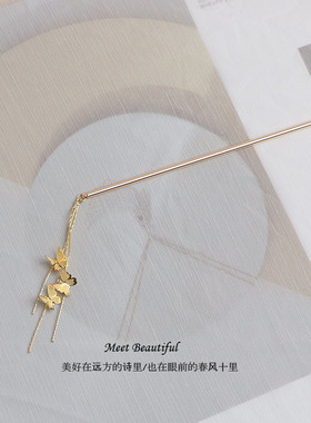 发簪简约现代日常蝴蝶长款簪子盘发丸子头饰高级感精致古风女