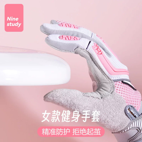 nine study专业全指飞盘手套男女款户外极限运动健身防滑透气投掷