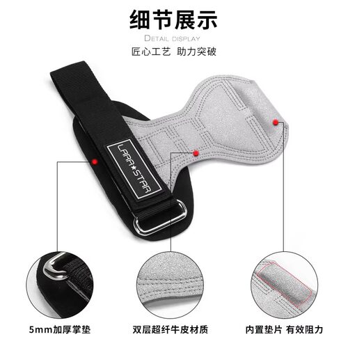 劳拉之星护掌助力带手套硬拉健身