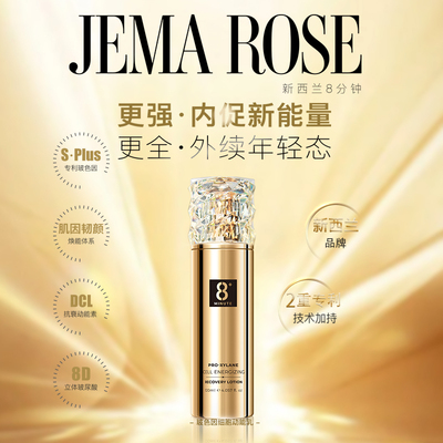 [送妈妈]抗皱认证新西兰玻色因乳