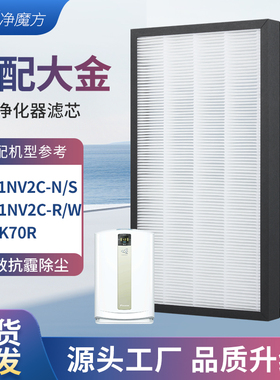 适配大金空气净化器滤芯MC71NV2C-N/R/WACK70集尘过滤网BAC047A4C