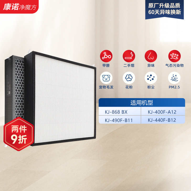 适配ao史密斯空气净化器高效复合