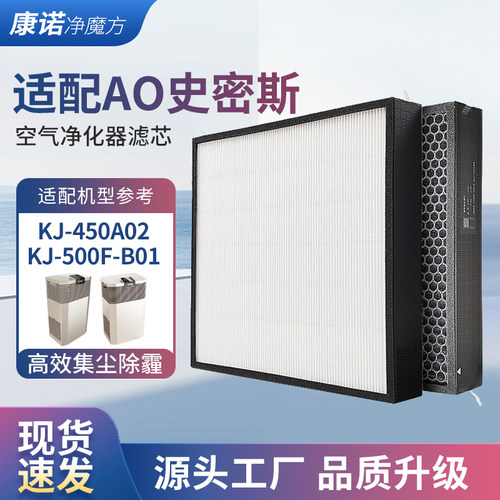 适配史密斯空气净化器过滤网