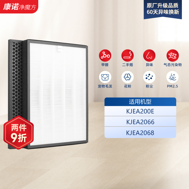 适用空气净化器滤网除甲醛