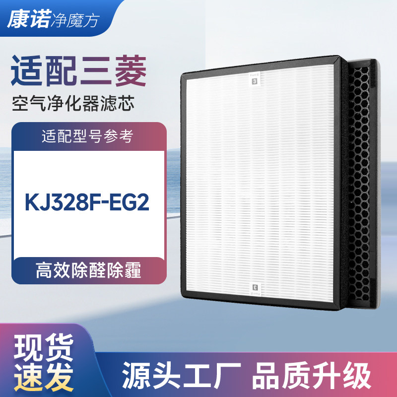 适配三菱KJ328F-EG2/KJ328F-EG2