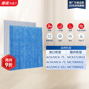 适配大金空气净化器滤网MC70KMV2褶皱过滤芯BAC006A4C/KJ336F-K01