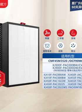 适配霍尼韦尔空气净化器滤网KJ900F-PAC000BW滤芯KJ900F-PAC000CW