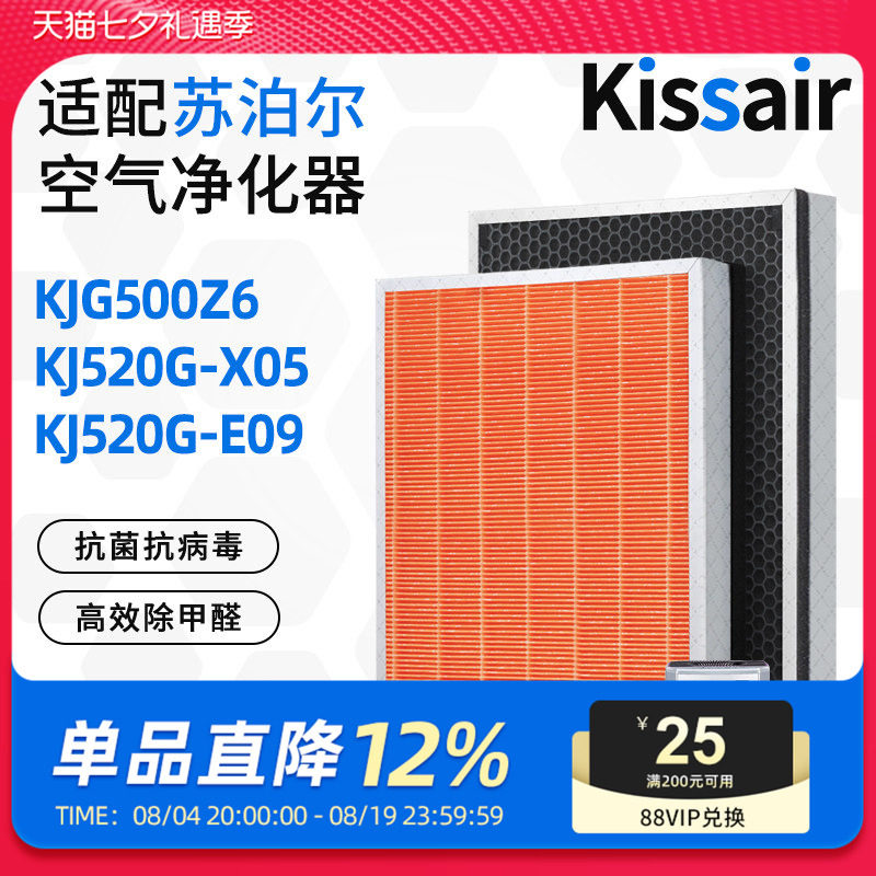 适配苏泊尔空气净化器滤芯KJ420G-X1活性炭HEPA过滤网KJ420G-X03