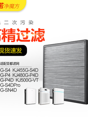 适配亚都空气净化器过滤网双面侠KJ500G-S4DPro/KJ500G-P4D过滤芯