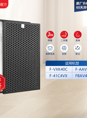 适配松下空气净化器滤网F-VXK40C/F-41C4VX/F-AAV40V过滤芯ZXKP40