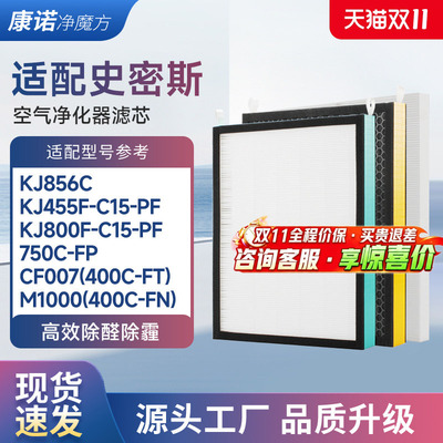 适配AO史密斯KJ856C器KJ455F-C15