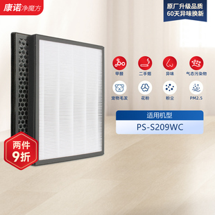 适配LG空气净化器滤网PS-S209WC过滤芯套装HEPA活性炭除PM2.5甲醛