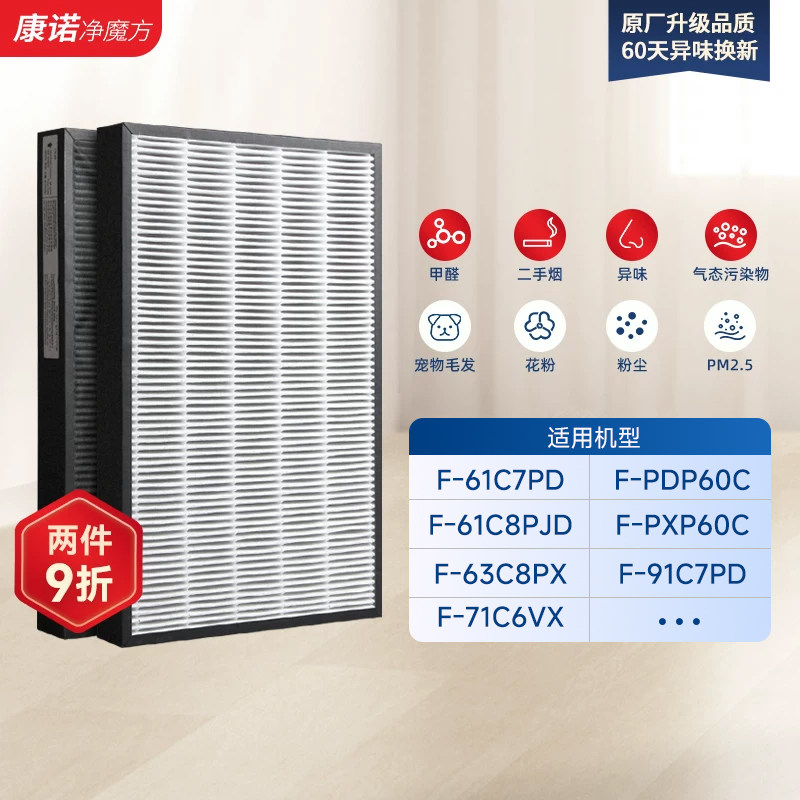 适配松下空气净化器滤芯F-61C8PJD63C8PX过滤芯71C6VX2/136C/91C