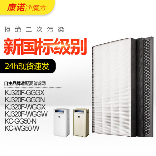 适配夏普空气净化器过滤网