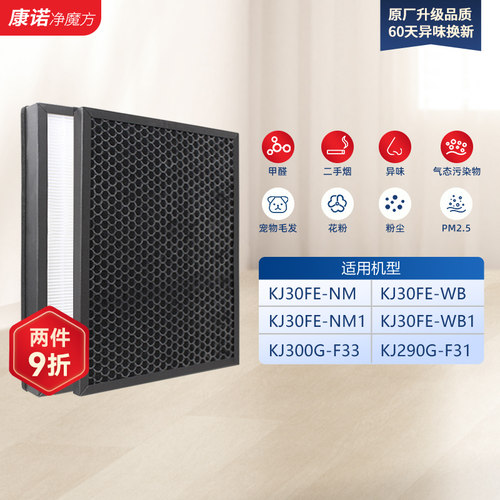 适配美的空气净化器滤网