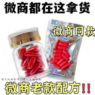 控制抑制减少食欲剂饱腹感顽固超强加强版懒人不饿管嘴天使金胶囊