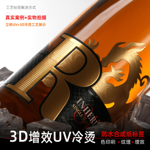 高饱和色彩不胶印刷7色模拟RGB贴纸定做模拟专色潘通色印刷烫金UV