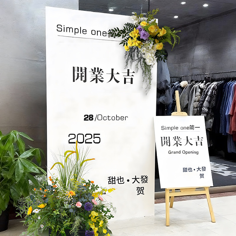 周年庆布置开业大吉商场店铺定制
