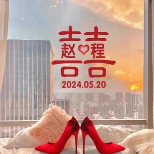 窗花拉花多用途男女方结婚用品大全 静电喜字贴纸婚房布置婚庆套装