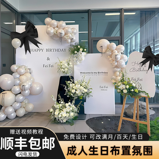 2025韩系生日布置kt板定制成人男氛围感高级感无毒气球过生日立牌