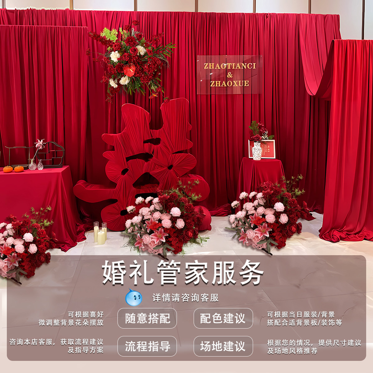 婚房布置结婚专用晨袍拍照道具KT