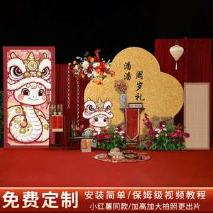 宝宝周岁生日布置装饰酒店包间新中式家里简单kt板定制挂布背景墙