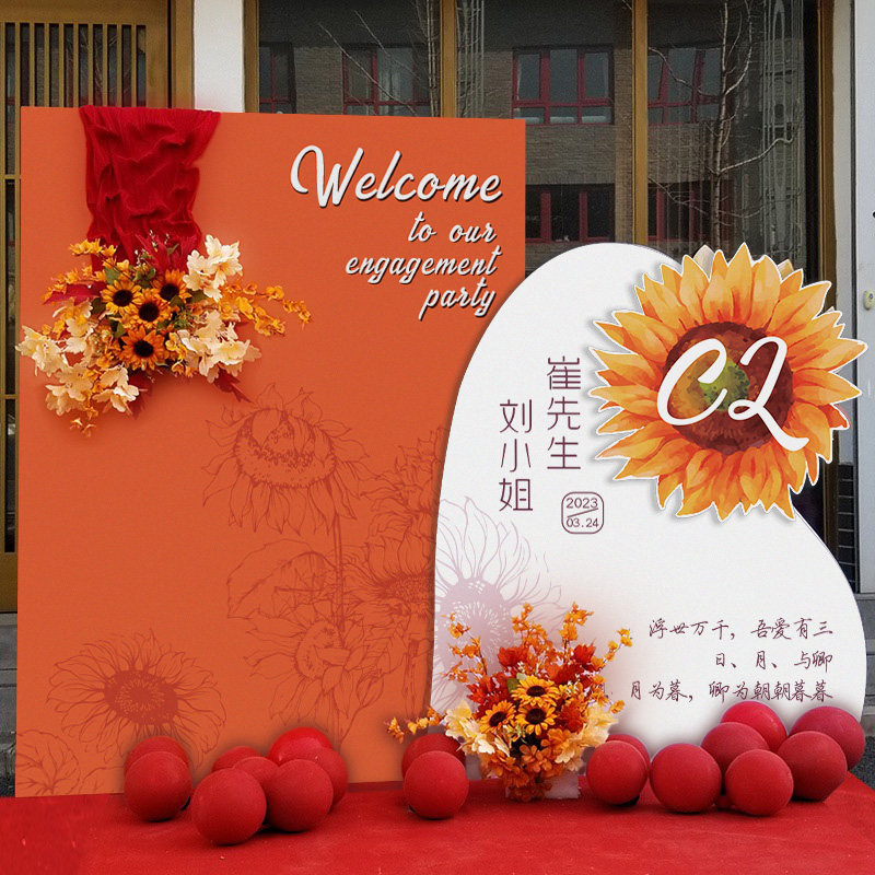 新中式订婚宴布置装饰场景kt板背景墙定制结婚婚礼简约气球回门宴