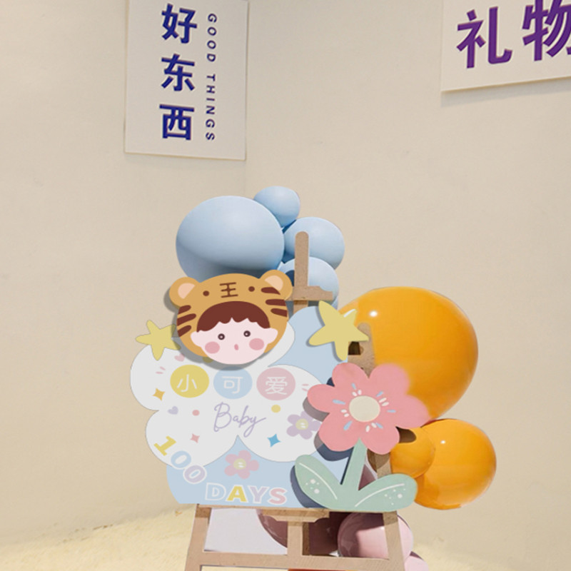 宝宝百日宴布置迎宾牌周岁生日指示牌照片定制气球kt板满月装饰