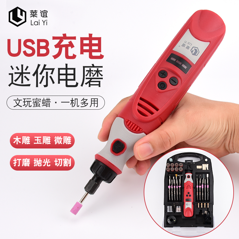laiyi莱谊充电式小型手持打磨机迷你玉石电动抛光切割机雕刻工具