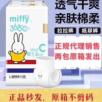 米菲微生态纸尿裤拉拉裤婴儿柔软防漏尿不湿训练裤超薄透气干爽
